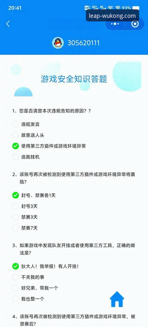 悟空体育竞猜怎么玩安全吗？技术评测员深度解析平台安全与玩法