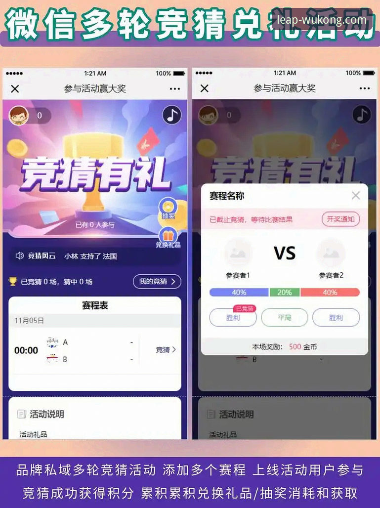 悟空体育平台全方位使用与探索教程：解锁高清赛事与专业竞猜